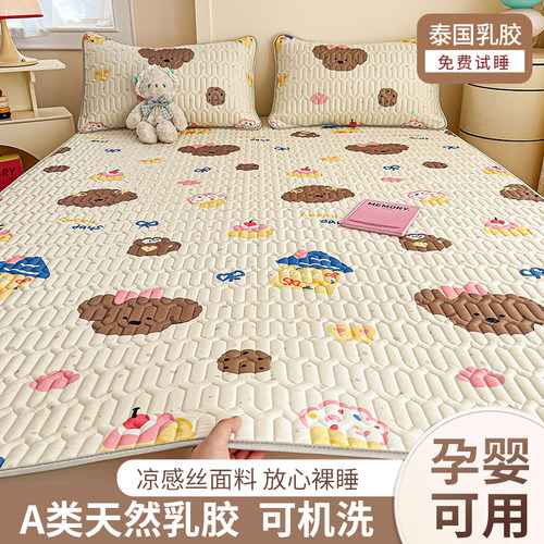 【“0℃”体感】A类天然乳胶凉席