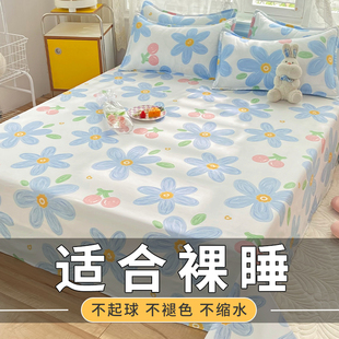小清新床单单件儿童宿舍单人学生1.5m夏季 双人非全棉纯棉磨毛被单