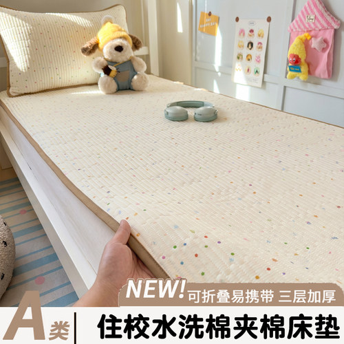 学生宿舍床盖A类母婴级可裸睡