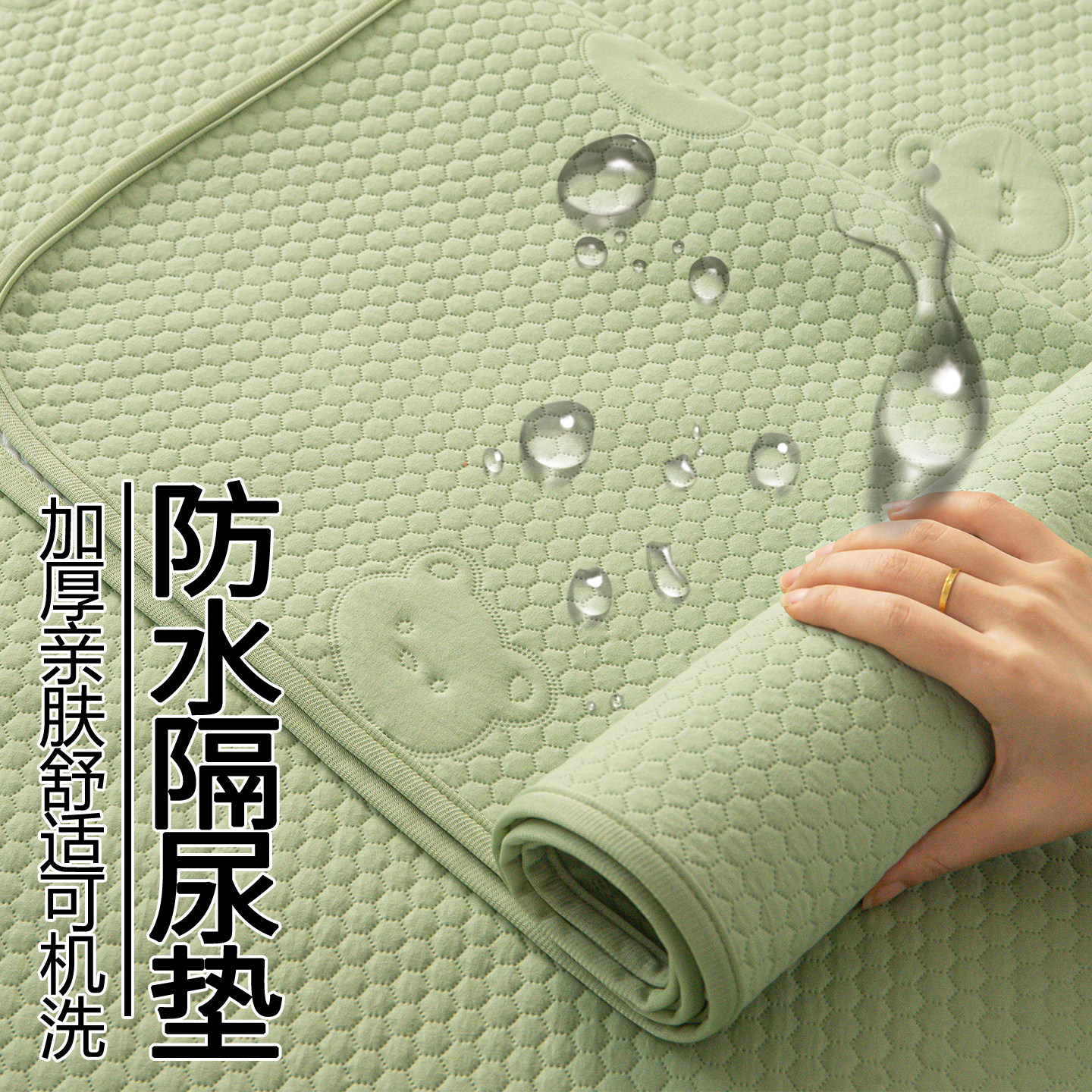 【防水隔尿可机洗】隔脏床护垫图片