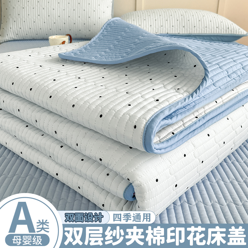 【A类母婴级可用】水洗棉床盖
