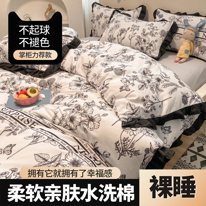 【不缩水起球】锦棉印花四件套