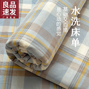 2026新款四季通用床单单件非全棉纯棉学生宿舍单人1米2被单三件套