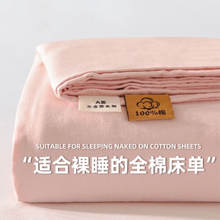 a类纯棉床单单件加厚100全棉学生宿舍1米5纯色单人被单枕套三件套