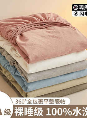 床笠单件四季通用180cmx200cm隔脏床单床套非纯棉全棉床垫保护罩