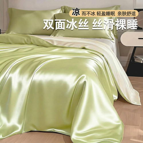 【A级母婴可用】凉感冰丝四件套