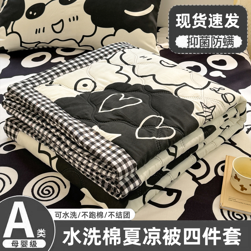 2026新款床上夏凉被四件套空调被床单人三件套床品非全棉纯棉夏季