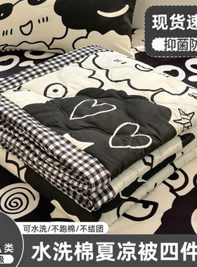 【A类母婴级】夏被四件套可机洗