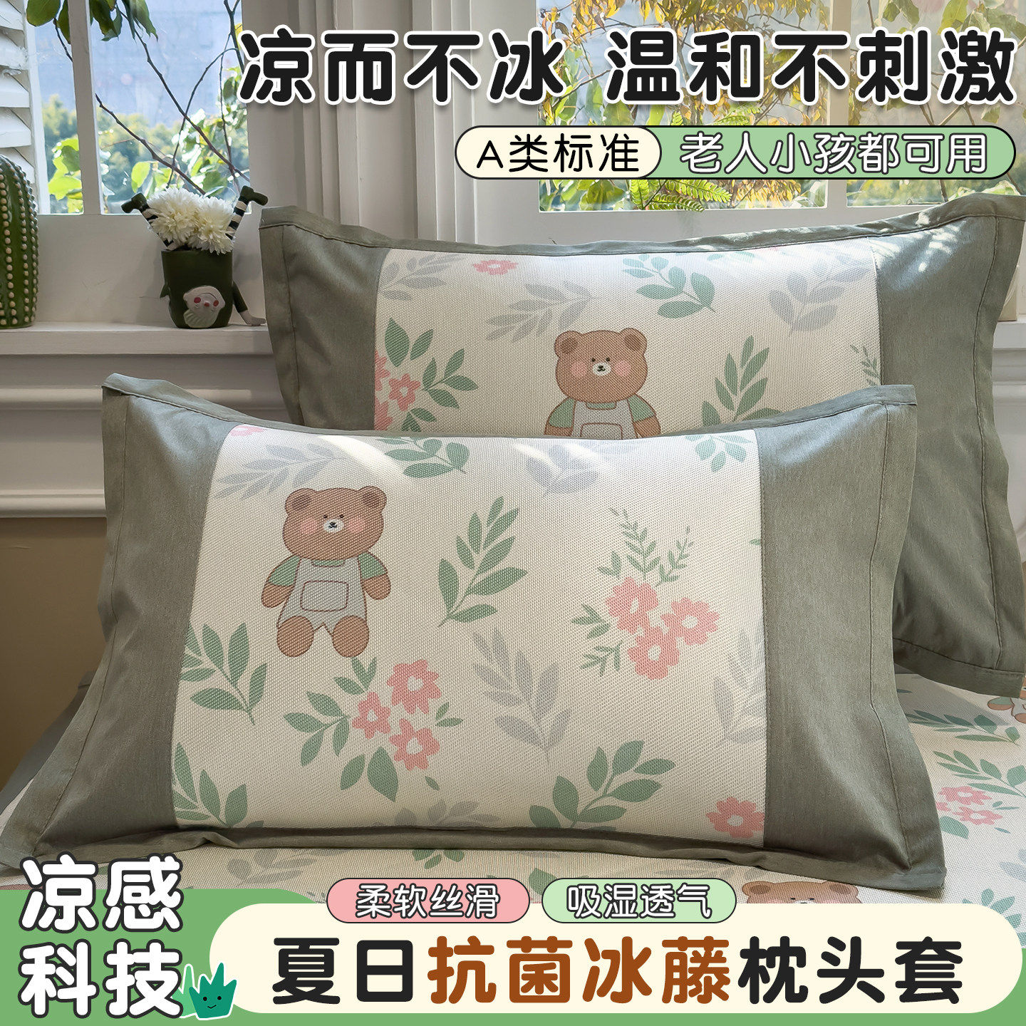 夏日抗菌冰丝枕头套一对装2026新款成人冰藤枕芯内胆套48cmx74cm