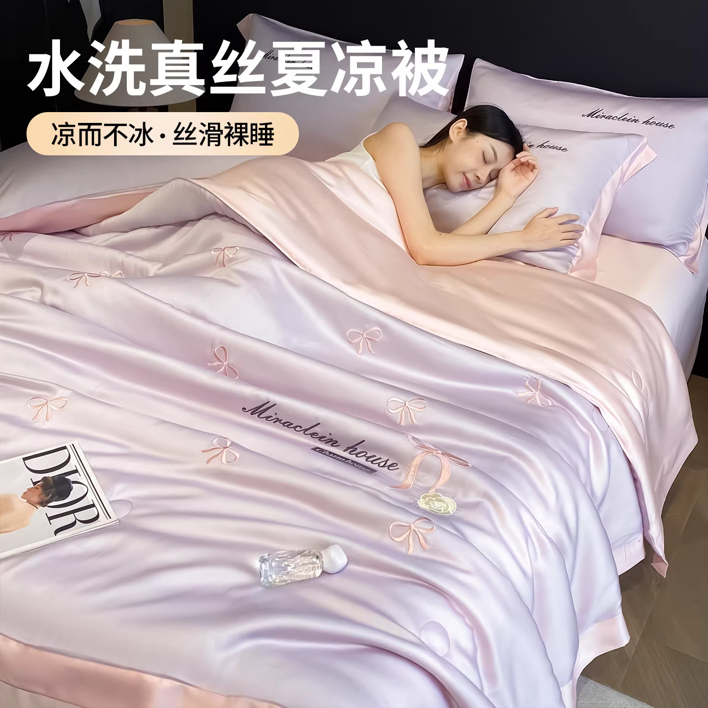 丝滑裸睡冰丝夏凉被四件套轻奢图片