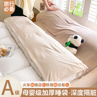 旅行隔脏睡袋酒店床单被套便携式 出差旅游四件套可重复使用旅睡宝