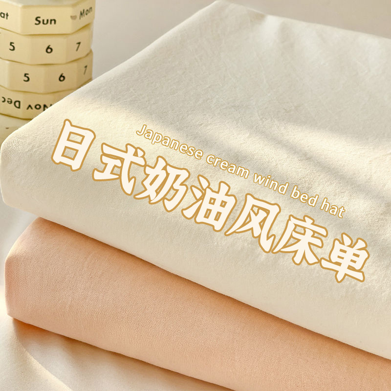 床单单件2025新款四季通用学生宿舍单人非全棉纯棉纯色被单三件套