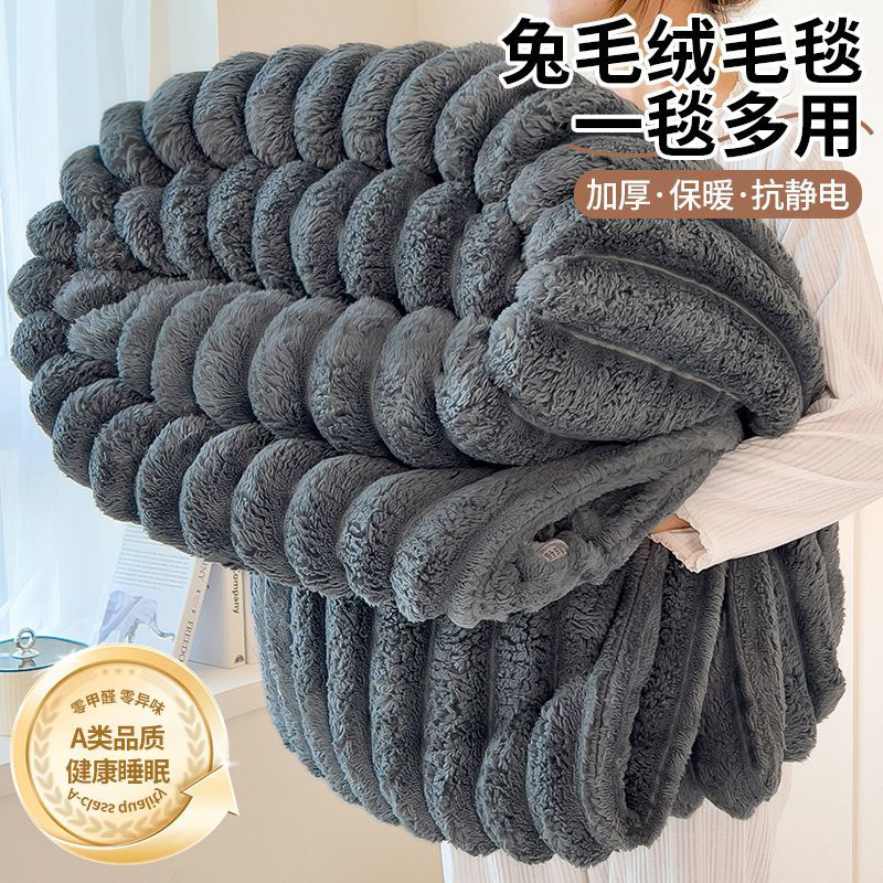 兔毛绒毛毯办公室午睡盖毯加厚珊瑚绒牛奶绒宿舍沙发小毯子床上用