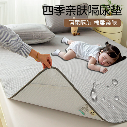 【防水隔尿可水洗】床护垫姨妈垫