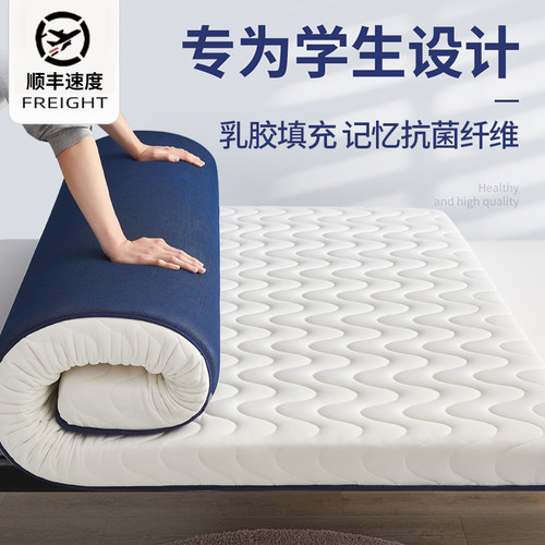 【爆卖100w+】学生宿舍乳胶床垫