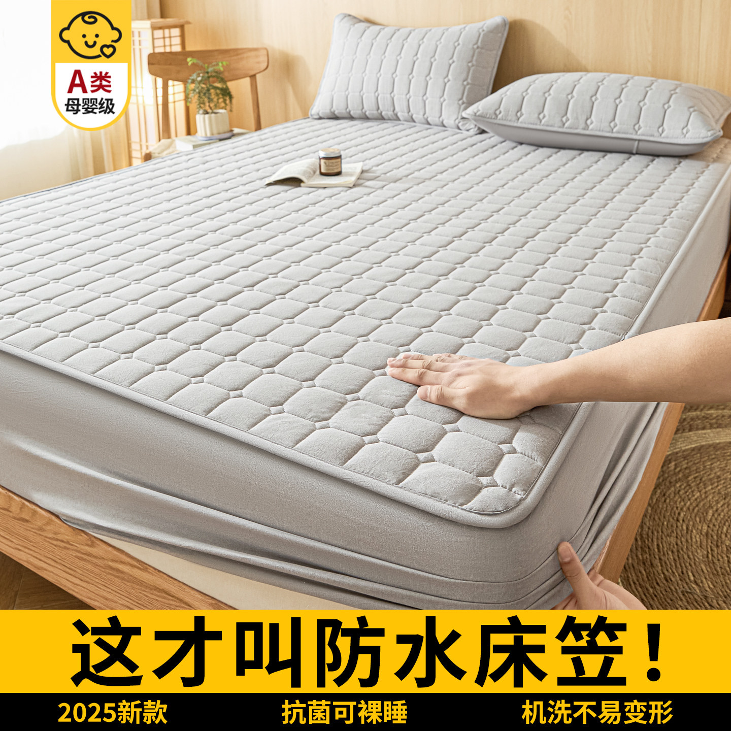 加厚夹棉床笠单件防水隔尿透气可机洗2025新款四季通用床垫保护罩,床上用品,床笠,淘宝优惠券,粉丝福利购,淘宝优惠卷