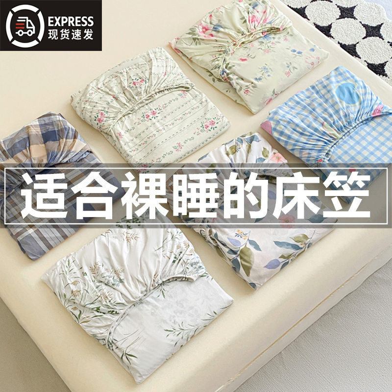【A类新疆棉床笠】亲肤可裸睡
