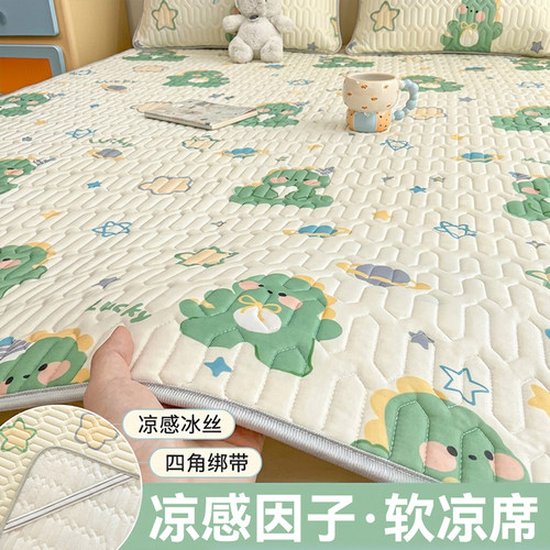 【夏季冰丝乳胶凉席】A类母婴