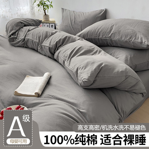 【A级母婴可用】水洗棉被套