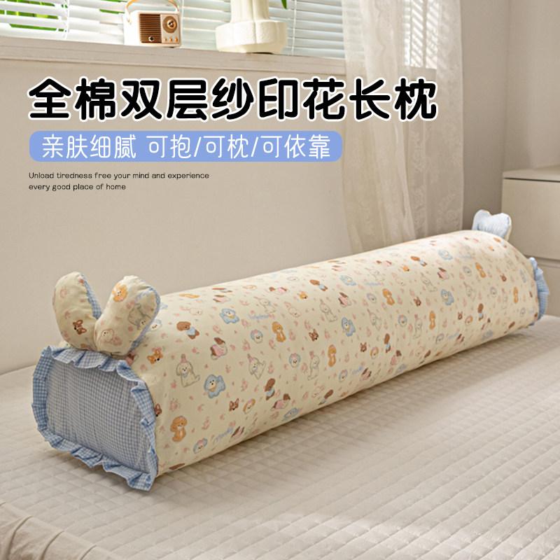 全棉双层纱长条抱枕女生睡觉专用床头靠枕可拆洗侧睡夹腿抱睡神器,床上用品,枕头/枕芯,淘宝优惠券,粉丝福利购,淘宝优惠卷