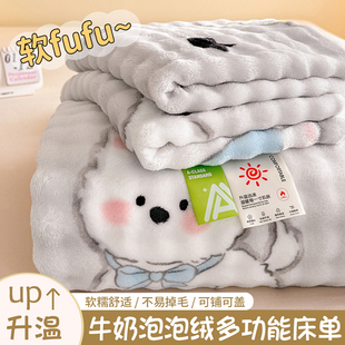 A类加厚牛奶绒床单单件秋冬季 加绒被单珊瑚绒垫单三件套2025新款