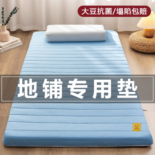 【打地铺专用】大豆纤维床垫