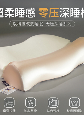 反弓枕头护颈椎助睡眠学生宿舍专用记忆棉枕芯一对装家用成人整头