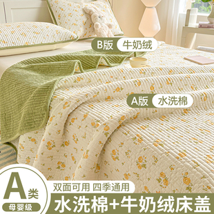 冬季牛奶绒床盖一面水洗棉一面绒加厚榻榻米床单2026新款四季通用