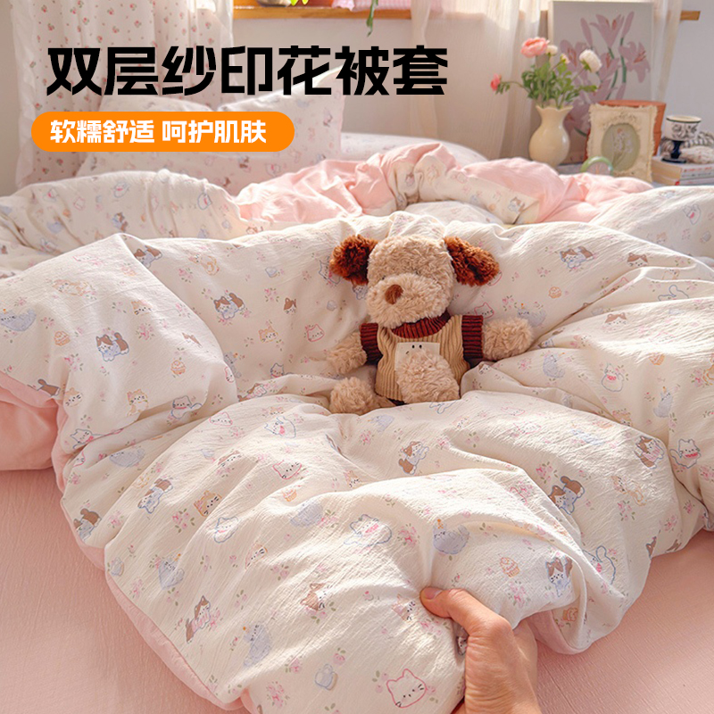 【A级母婴可用】水洗棉被套单件