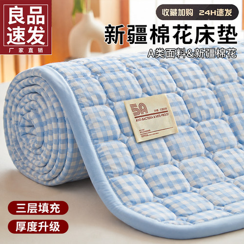 【A类母婴级】新疆棉床护垫