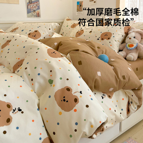 【A级母婴可用】纯棉四件套