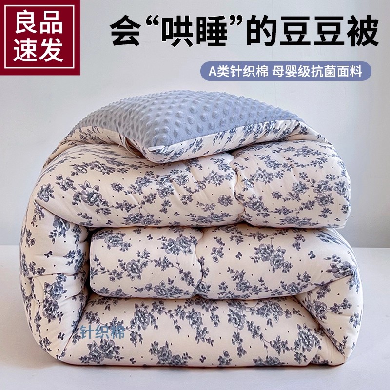【豆豆绒大豆被】被芯