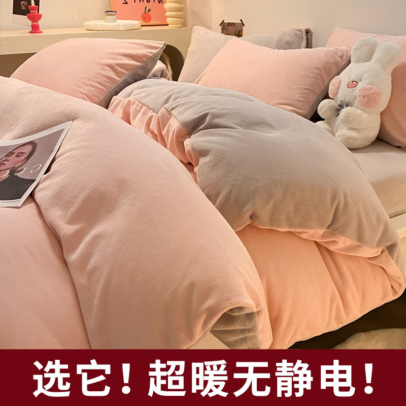 【A类母婴可用】加厚牛奶绒被套