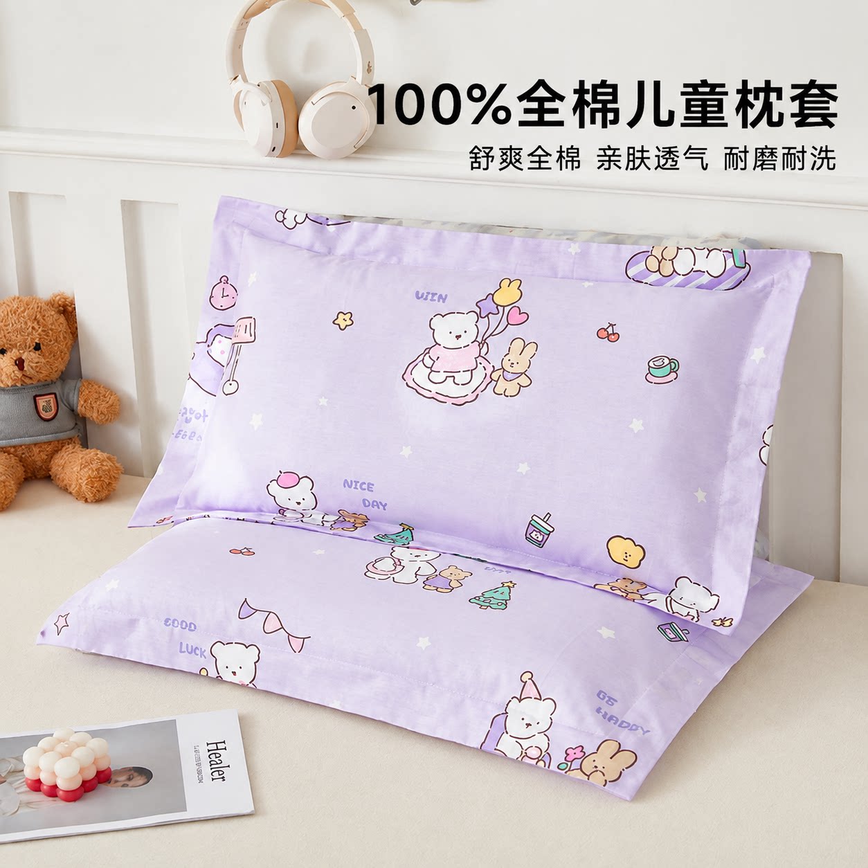 纯棉儿童枕套30cmx50cm全棉枕头套单人一只装40x60枕芯内胆套一对