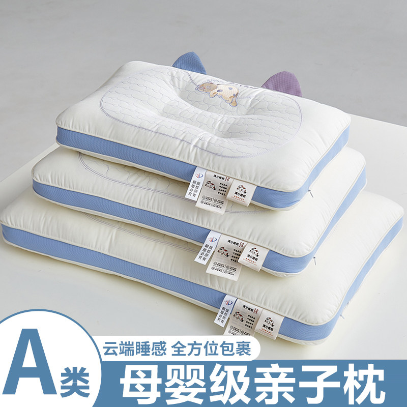 【A类母婴级】全棉亲子护颈枕