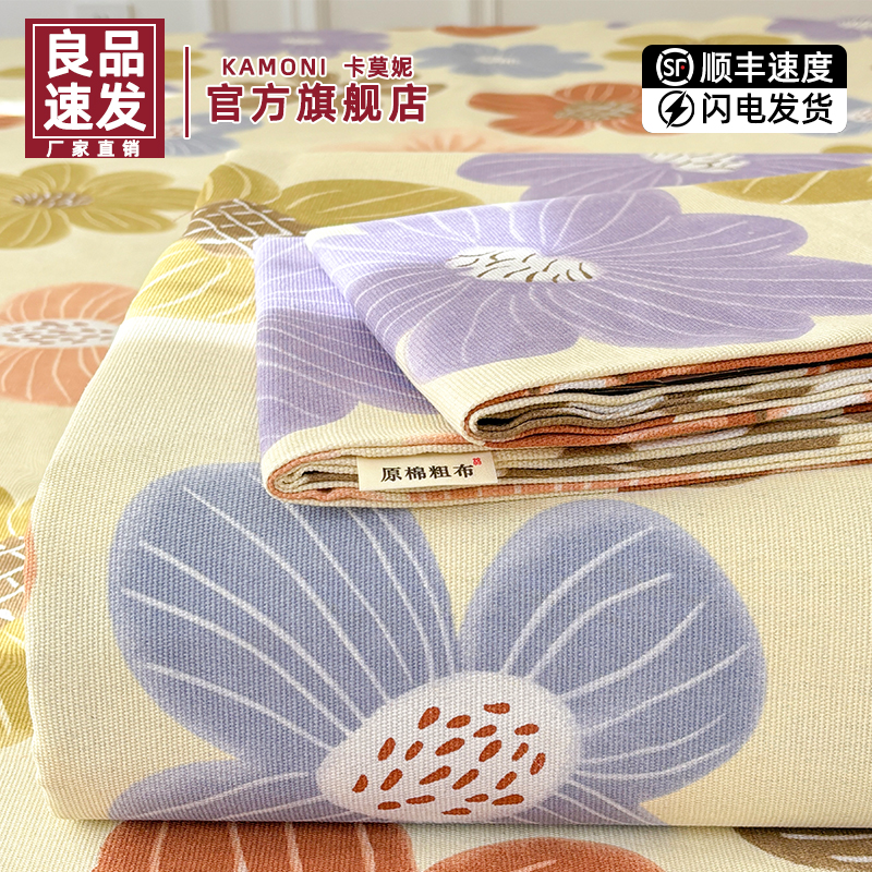 四季通用老粗布床单非纯棉100全棉印花棉麻布2025新款被单三件套