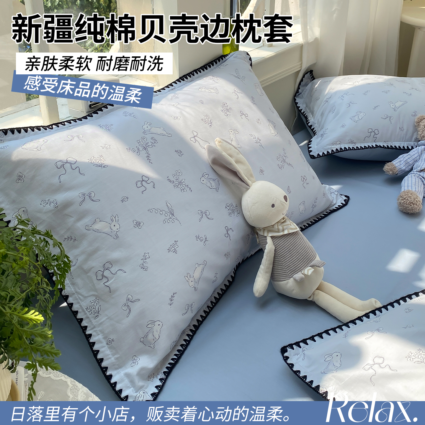 【精美包边工艺】新疆棉全棉枕套