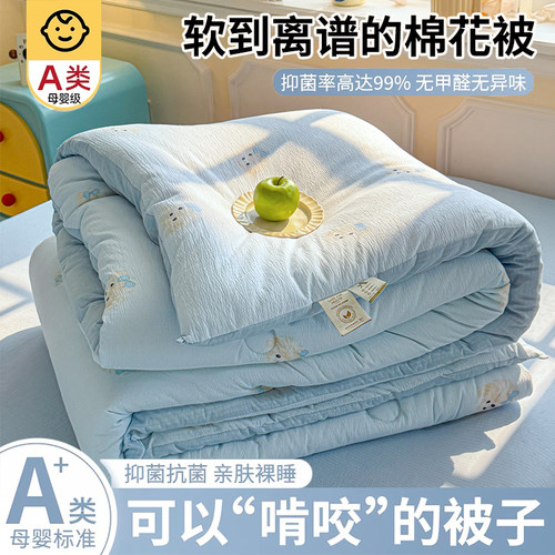 【A类双层纱新疆棉】加厚棉被子
