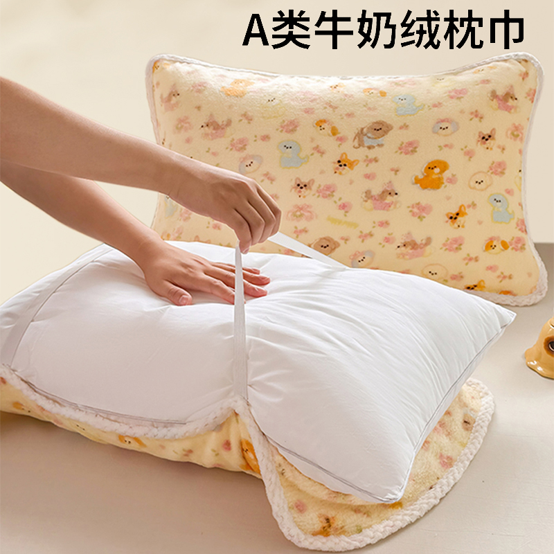 【加厚加绒】牛奶绒儿童枕巾