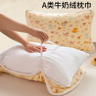 牛奶绒枕巾防头油一对装珊瑚绒 儿童枕头巾可固定男生士2025新款