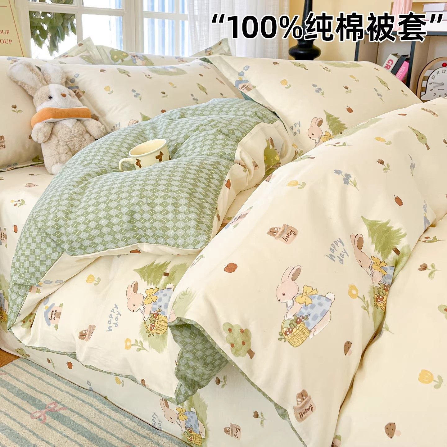 卡通纯棉被套单件全棉被罩1.5单人宿舍150x200x230cm被单2026新款,床上用品,被套,淘宝优惠券,粉丝福利购,淘宝优惠卷