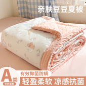 粉色公主风豆豆被夏被四件套2025新款 夏凉被学生宿舍单人空调被子