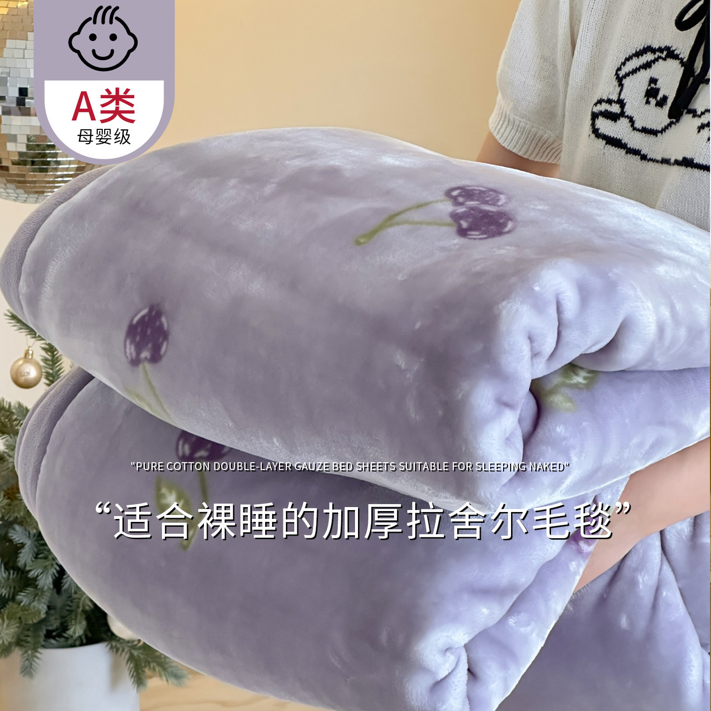 拉舍尔毛毯被子冬季加厚牛奶珊瑚宿舍午休盖毯披肩沙发毯子床上用