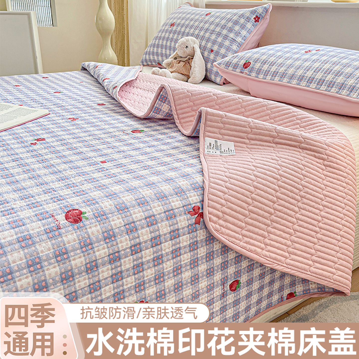 【A类母婴级】水洗棉夹棉床盖