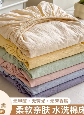 双层纱床笠单件a类床套全包床单非纯棉全棉床垫保护罩180cmx200cm