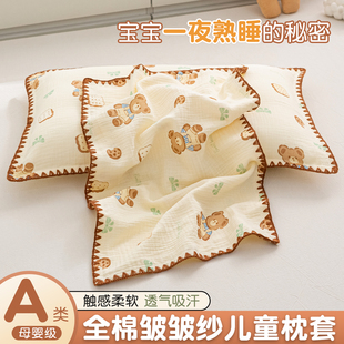 A類純棉兒童皺皺紗枕套40x60單只枕頭套30x50學生全棉枕芯內(nèi)膽套