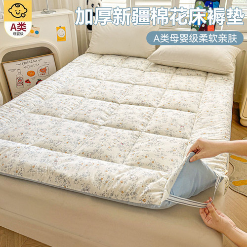【A类母婴级】新疆棉花床垫床褥