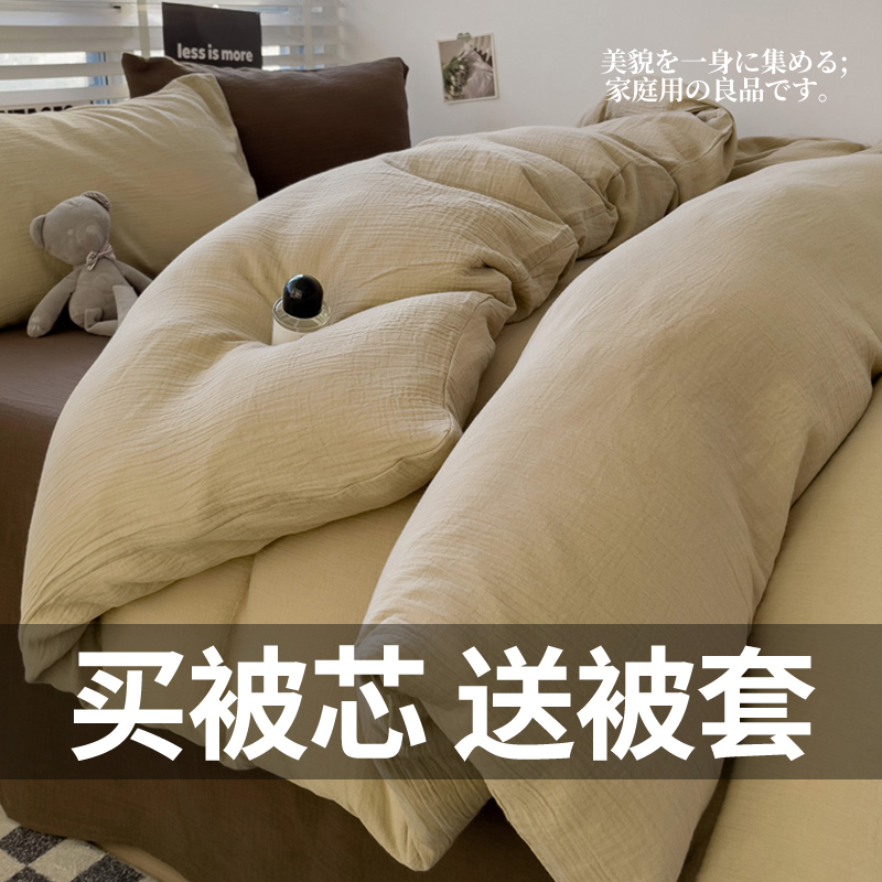 官方㊣推荐】被子被套一站式购齐