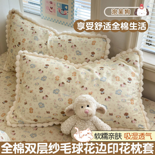 【卡通可爱】双层纱花边毛球枕套