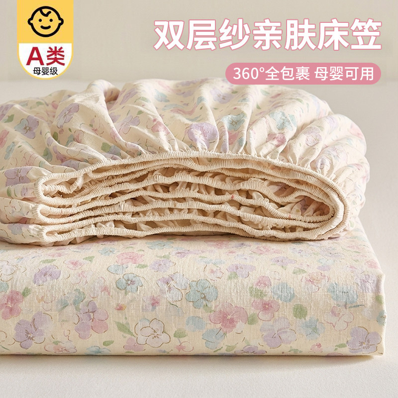【A类母婴级可用】双层纱床笠图片